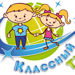 Классный тур