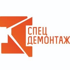 СпецДемонтаж