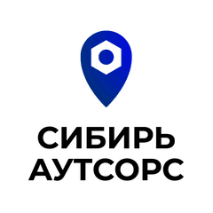 Сибирь Аутсорс