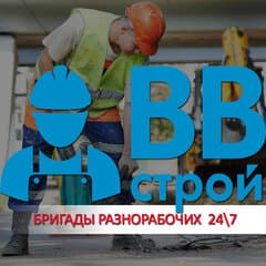 ООО ВВ-Строй
