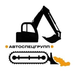 АвтоСпецГрупп