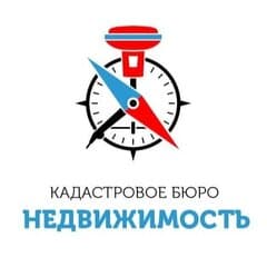 ООО "Кадастровое Бюро - Недвижимость"