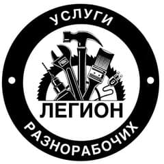 Легион