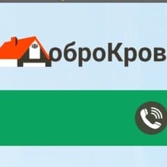 Добро-Кров