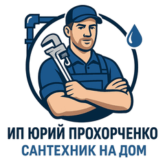 ИП Юрий Прохорченко