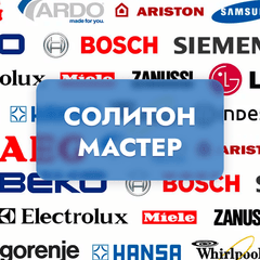 СОЛИТОН-МАСТЕР