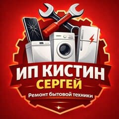 ИП Кистин Сергей