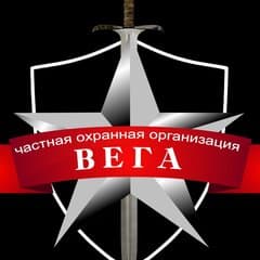 Вега