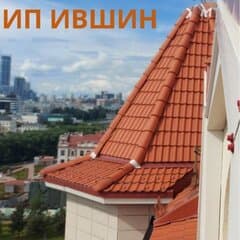 ИП Ившин