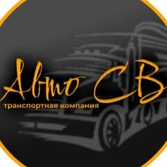 Авто-CВ