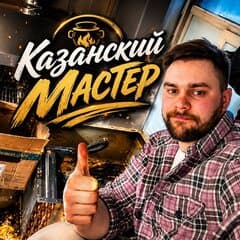 Казанский Мастер