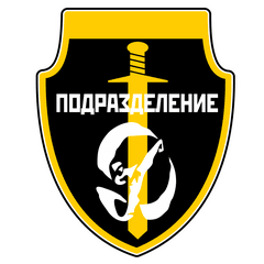 ООО ЧОП Пультовая охрана "Подразделение "Д"