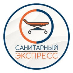 Санитарный Экспресс