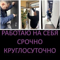 Замочник