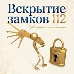 Вскрытие-Замков-нн.рф
