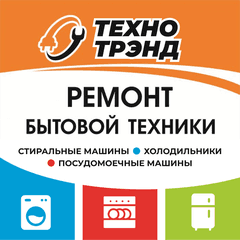 Технотрэнд