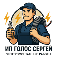 ИП Голос Сергей