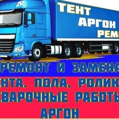 ООО «Компания ГрузАвто»