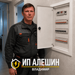 ИП Алешин Владимир