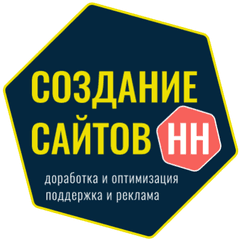 Создание сайтов НН