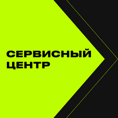 Сервисный Центр