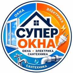 СуперОкна