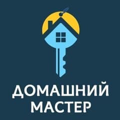 Домашний мастер