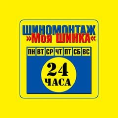 Ошиповка резины